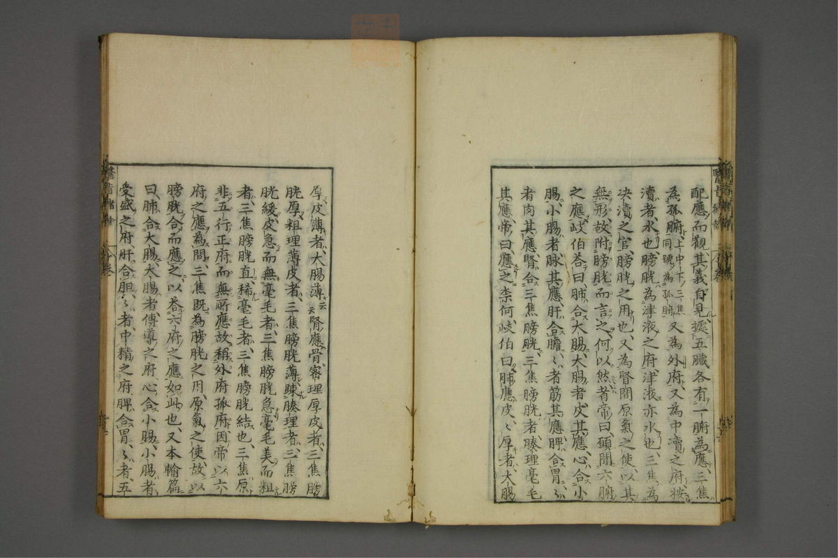 赤水玄珠(医案.第37-50卷)(第534页)