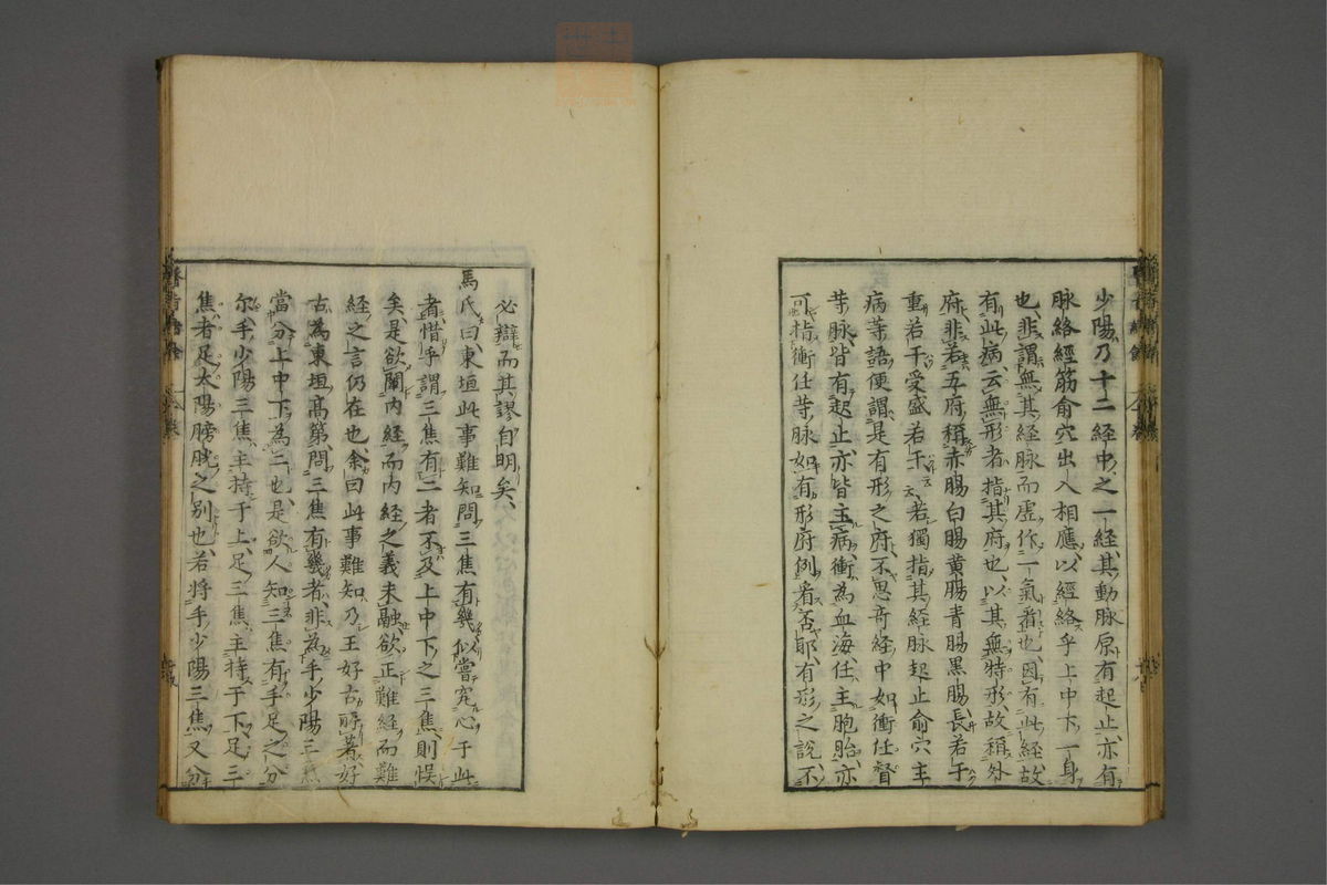 赤水玄珠(医案.第37-50卷)(第536页)