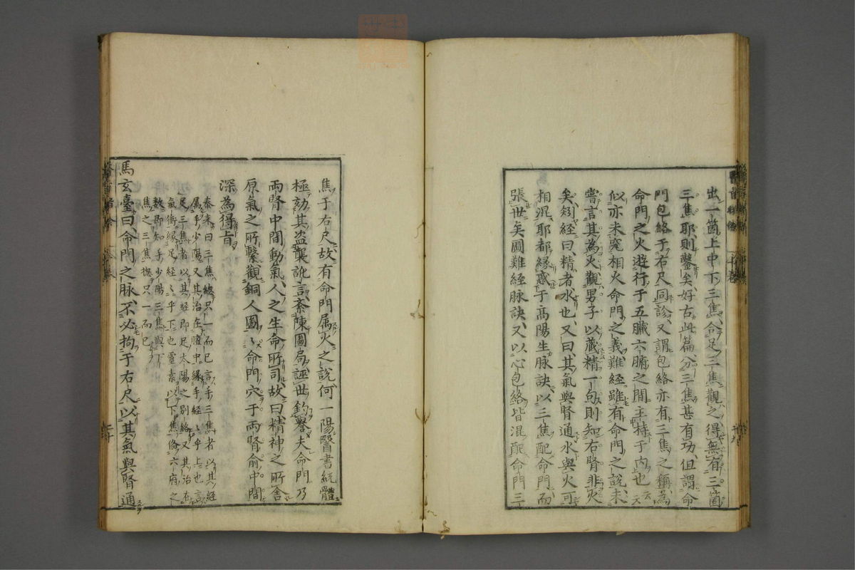 赤水玄珠(医案.第37-50卷)(第537页)