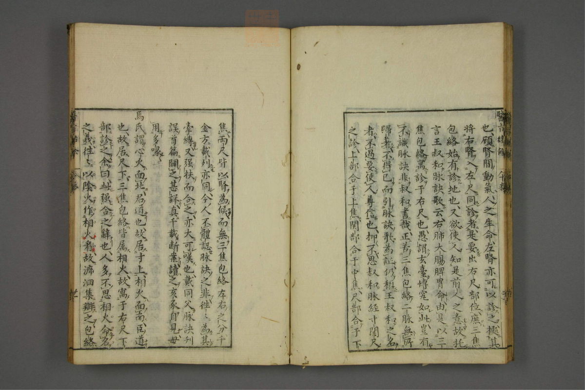 赤水玄珠(医案.第37-50卷)(第538页)