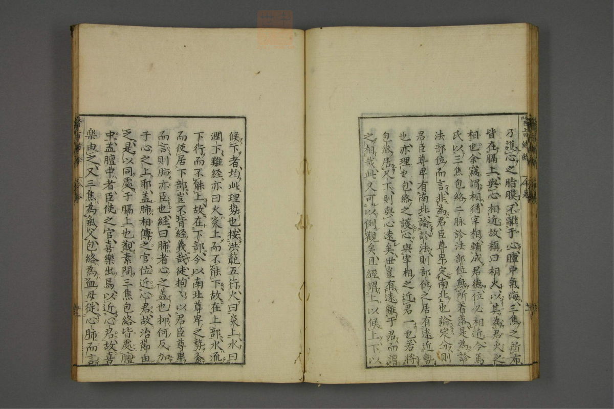 赤水玄珠(医案.第37-50卷)(第539页)