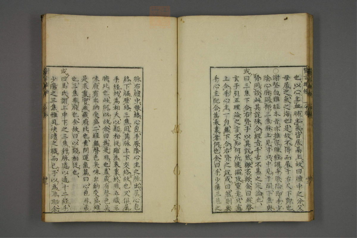 赤水玄珠(医案.第37-50卷)(第540页)