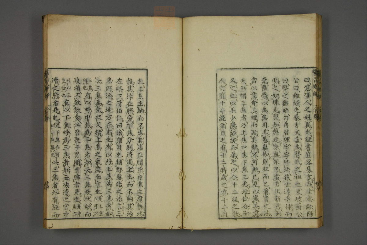 赤水玄珠(医案.第37-50卷)(第541页)