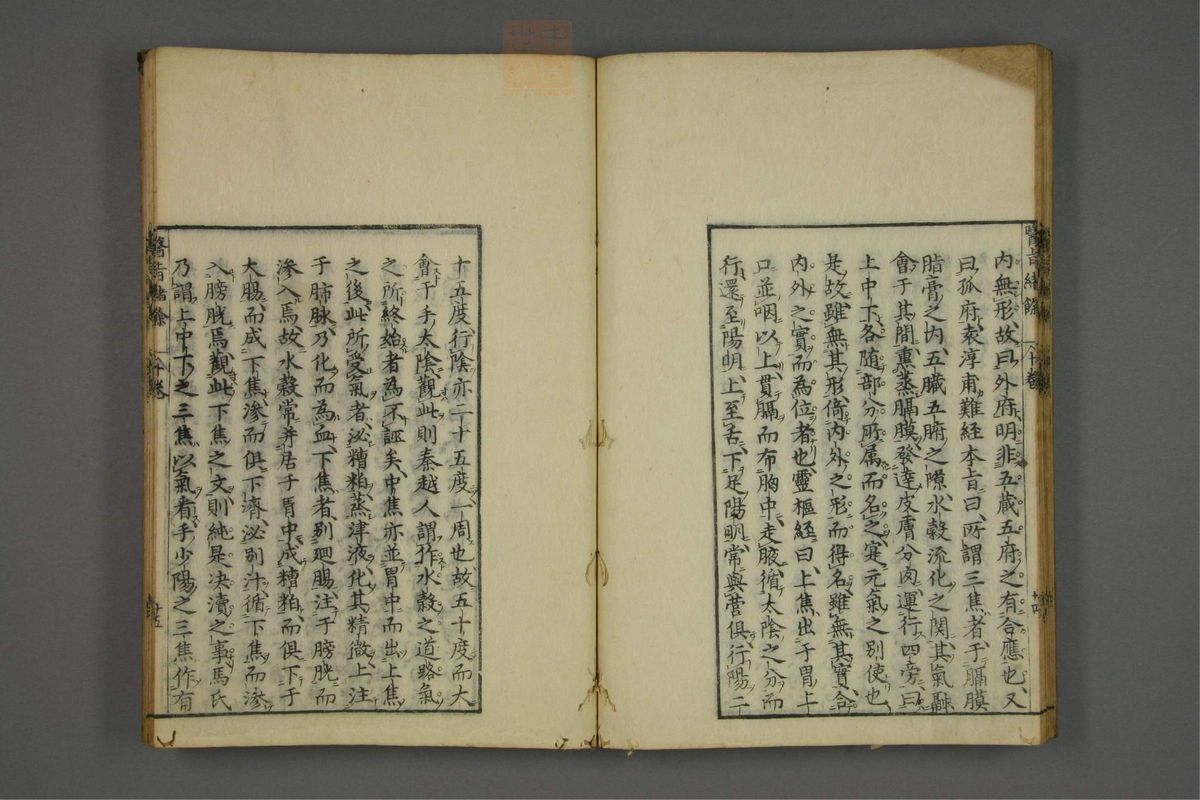 赤水玄珠(医案.第37-50卷)(第542页)