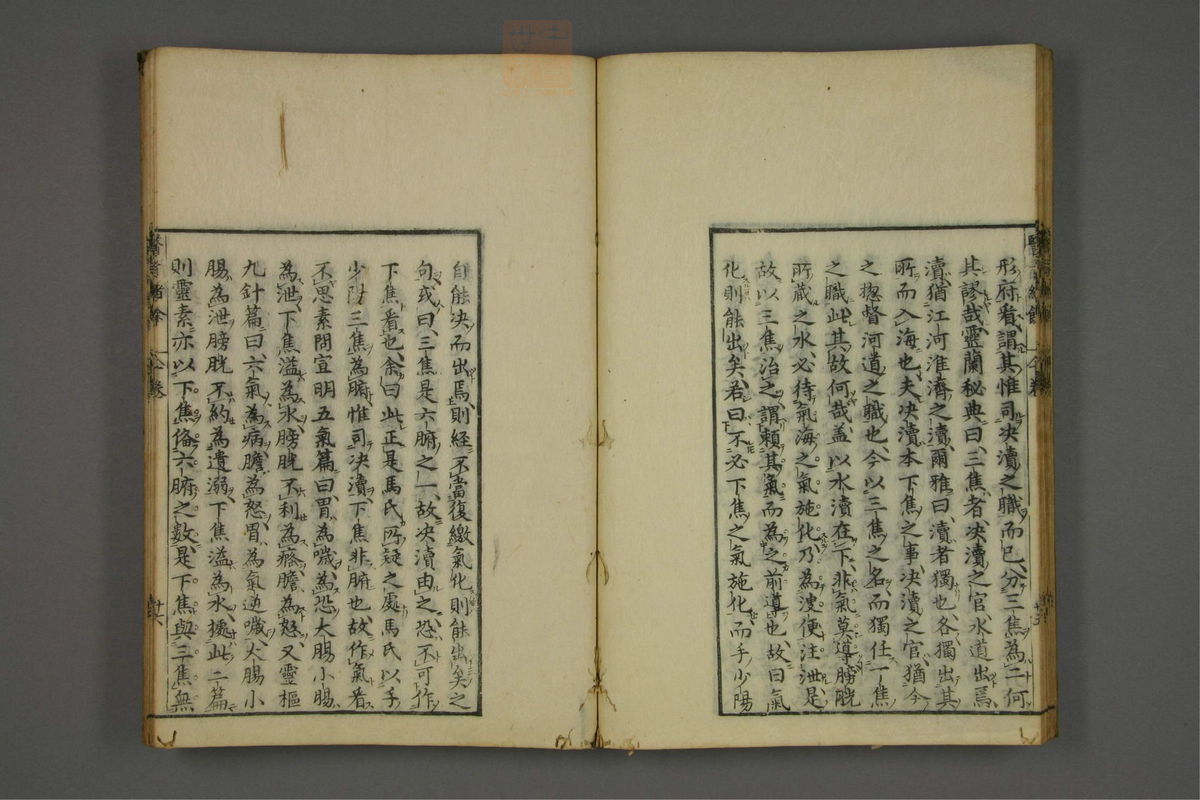 赤水玄珠(医案.第37-50卷)(第543页)