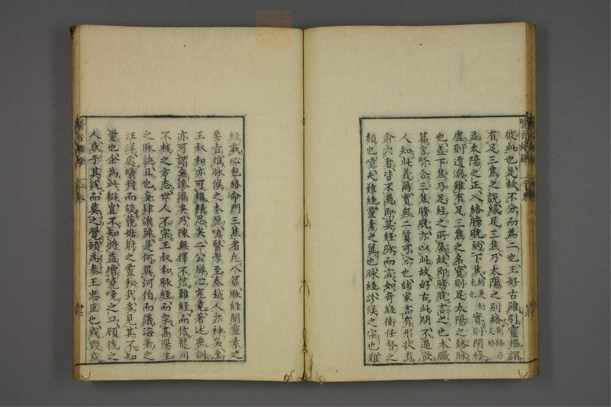 赤水玄珠(医案.第37-50卷)(第544页)