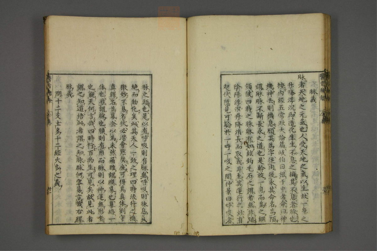 赤水玄珠(医案.第37-50卷)(第548页)