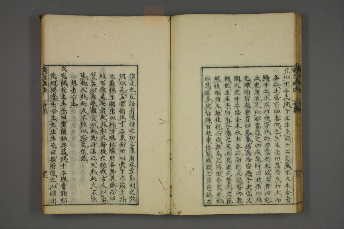 赤水玄珠(医案.第37-50卷)(第549页)