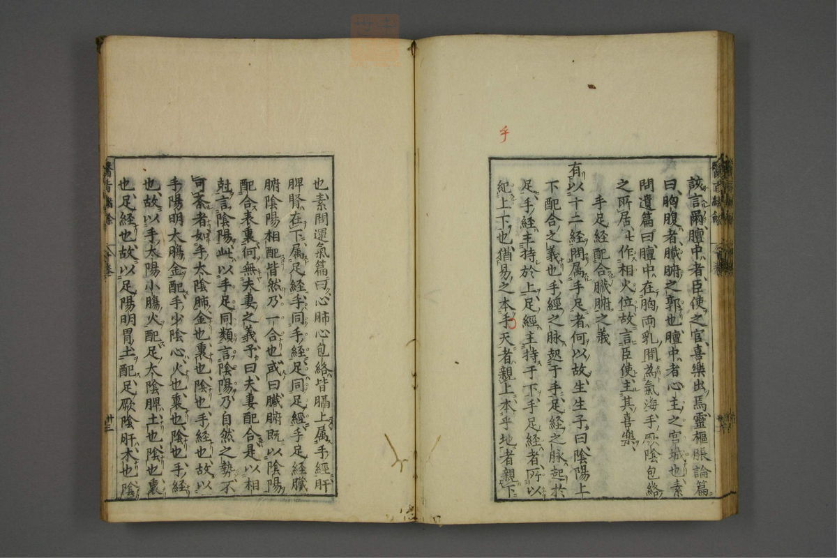 赤水玄珠(医案.第37-50卷)(第550页)