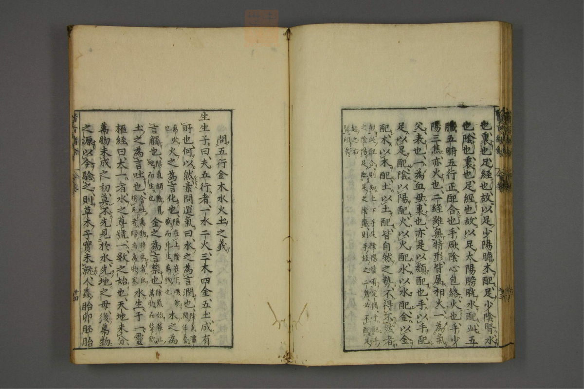 赤水玄珠(医案.第37-50卷)(第551页)