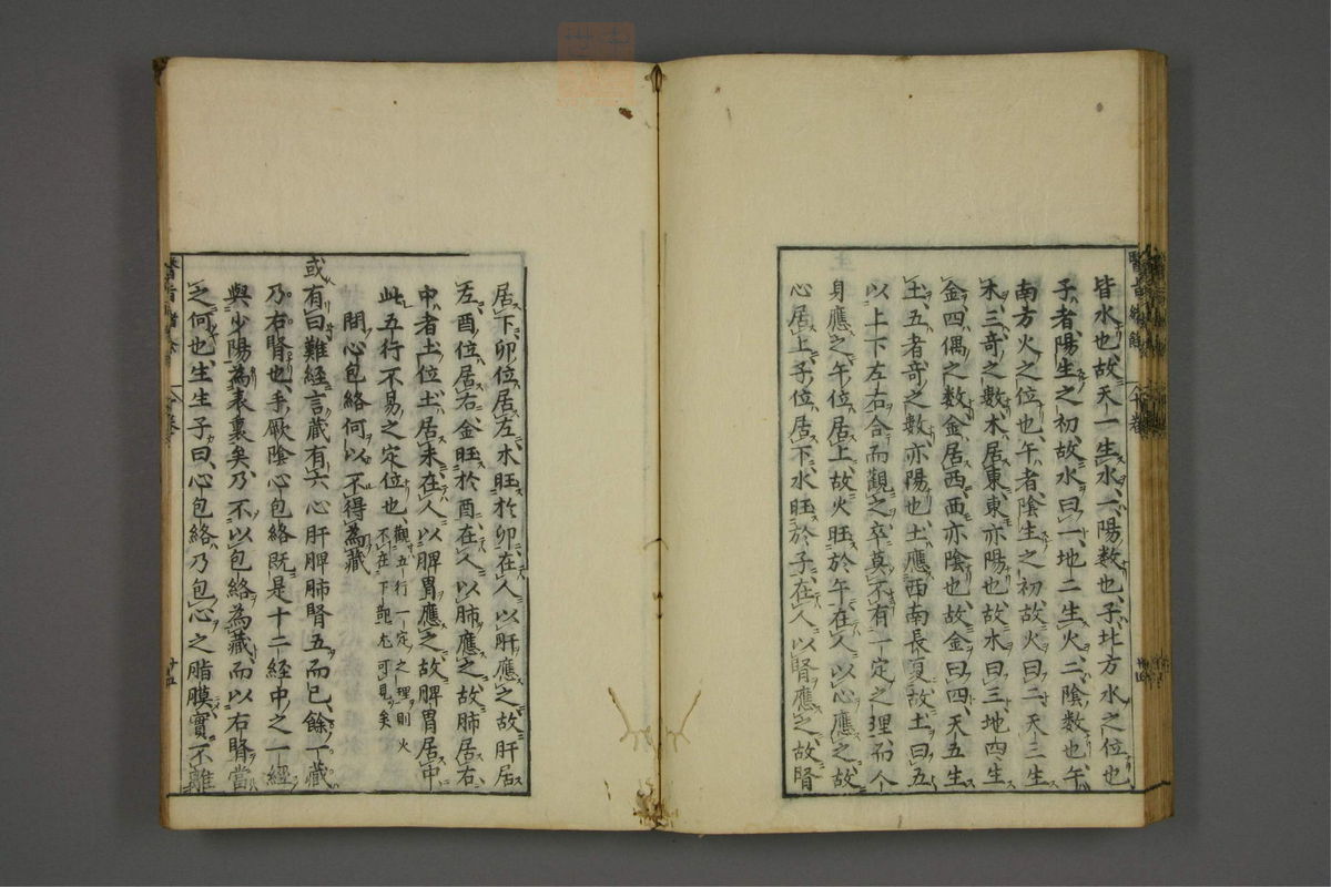 赤水玄珠(医案.第37-50卷)(第552页)