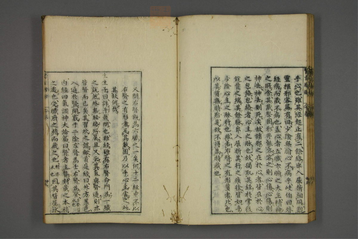 赤水玄珠(医案.第37-50卷)(第553页)