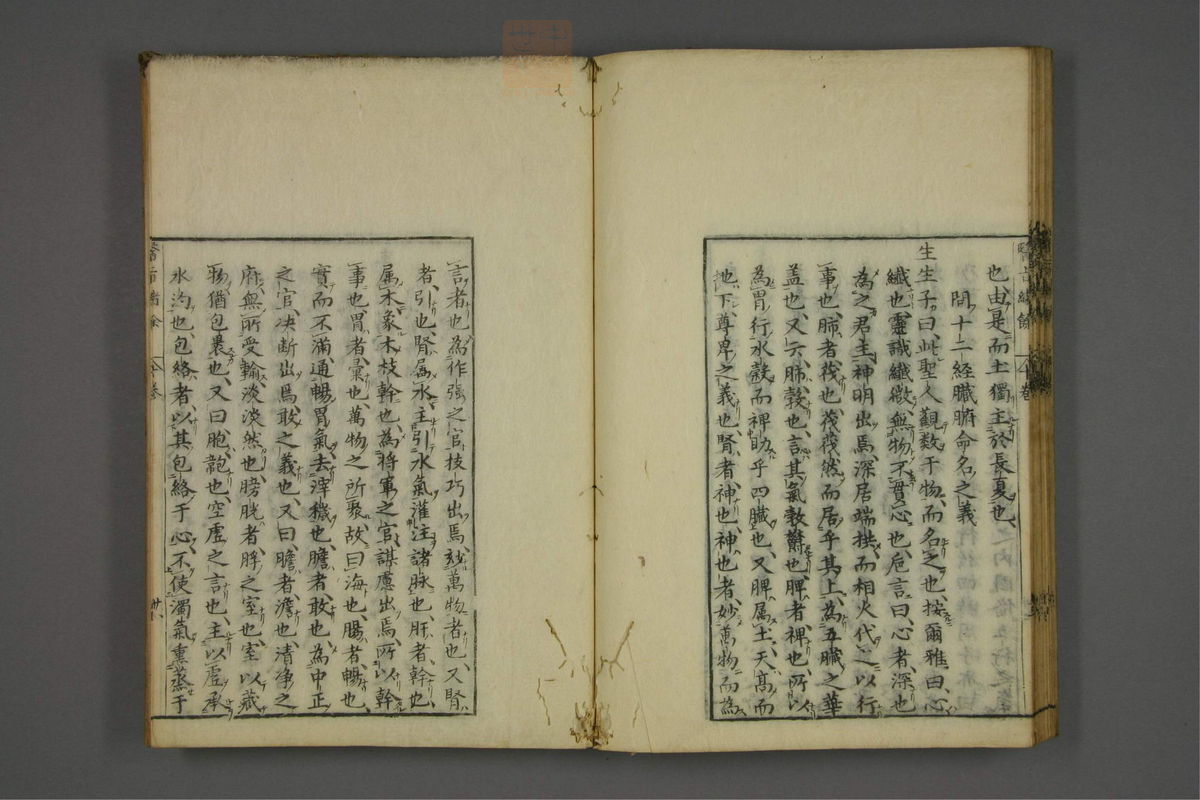 赤水玄珠(医案.第37-50卷)(第555页)