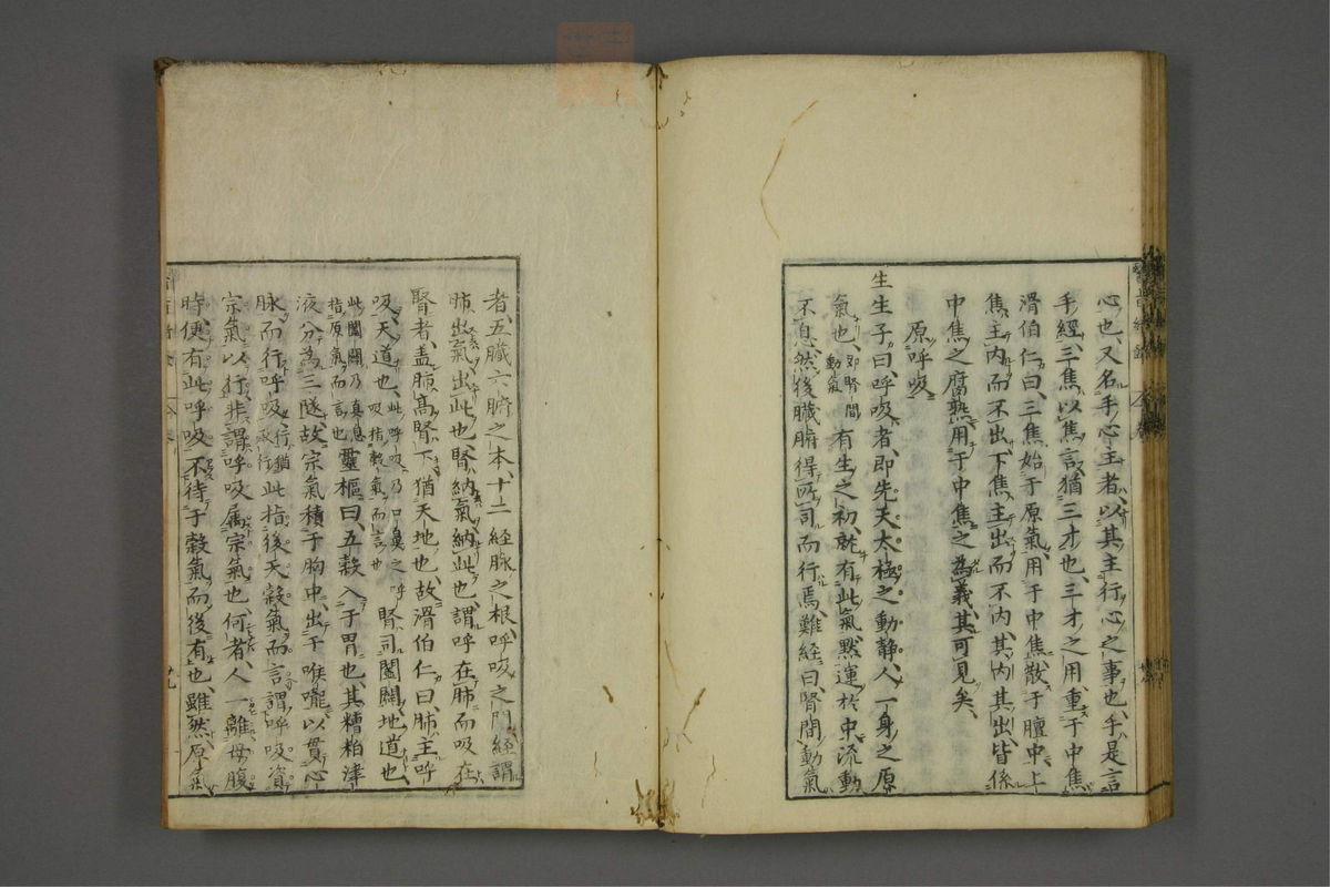 赤水玄珠(医案.第37-50卷)(第556页)