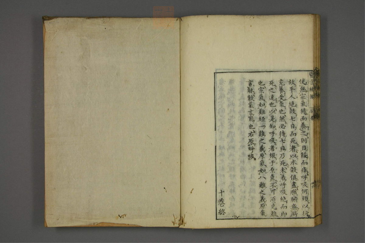 赤水玄珠(医案.第37-50卷)(第557页)