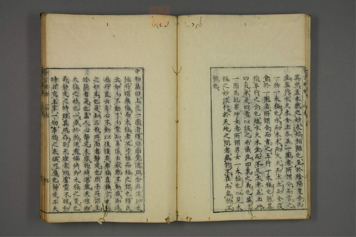 赤水玄珠(医案.第37-50卷)(第520页)