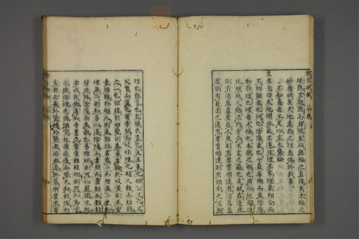 赤水玄珠(医案.第37-50卷)(第521页)