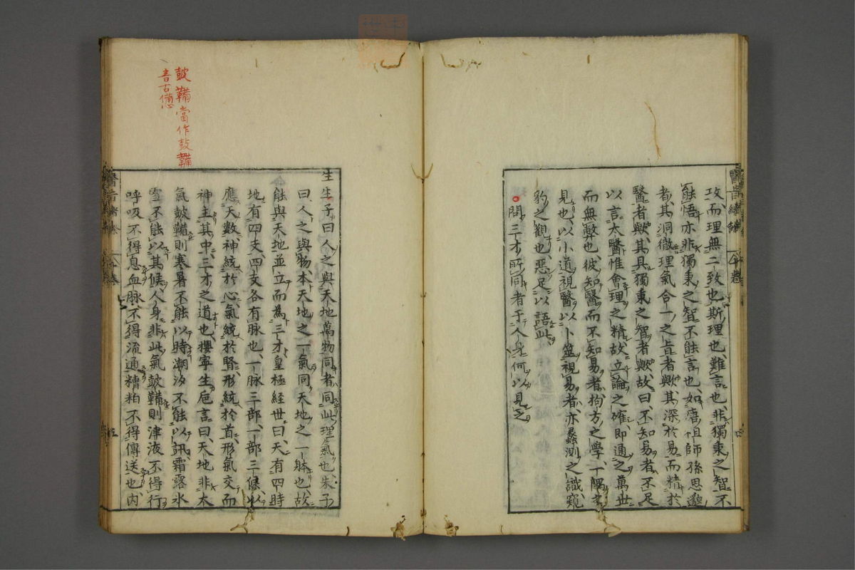 赤水玄珠(医案.第37-50卷)(第522页)