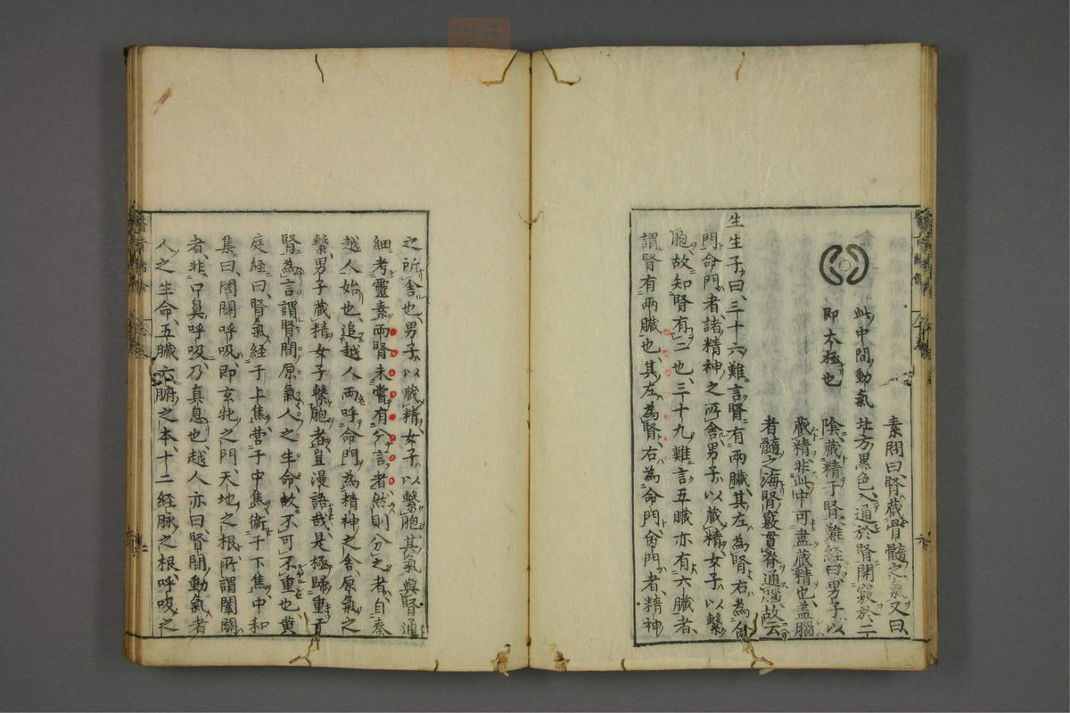 赤水玄珠(医案.第37-50卷)(第524页)