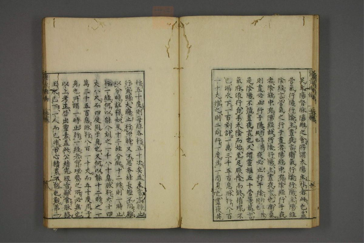 赤水玄珠(医案.第37-50卷)(第568页)