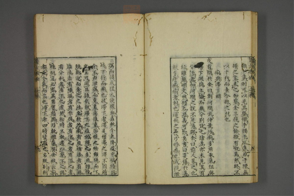 赤水玄珠(医案.第37-50卷)(第569页)