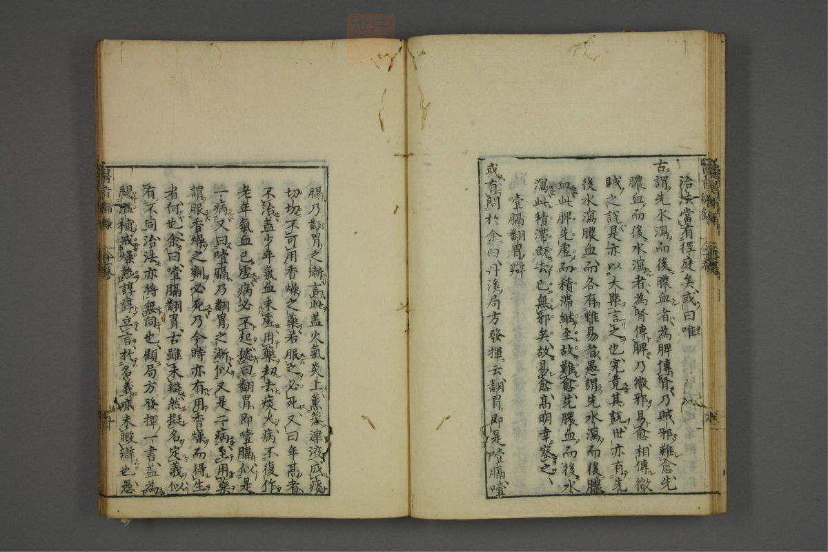 赤水玄珠(医案.第37-50卷)(第570页)