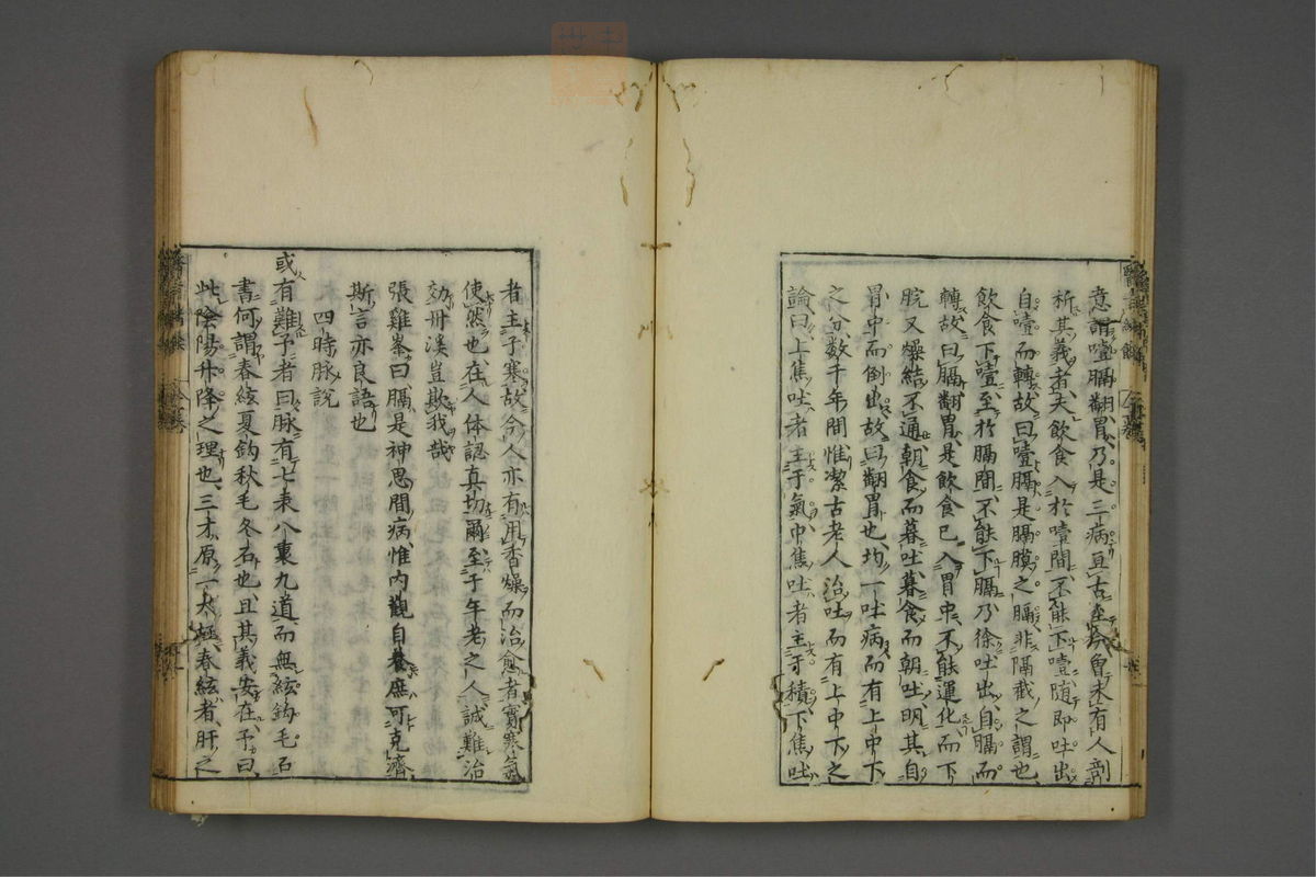 赤水玄珠(医案.第37-50卷)(第571页)