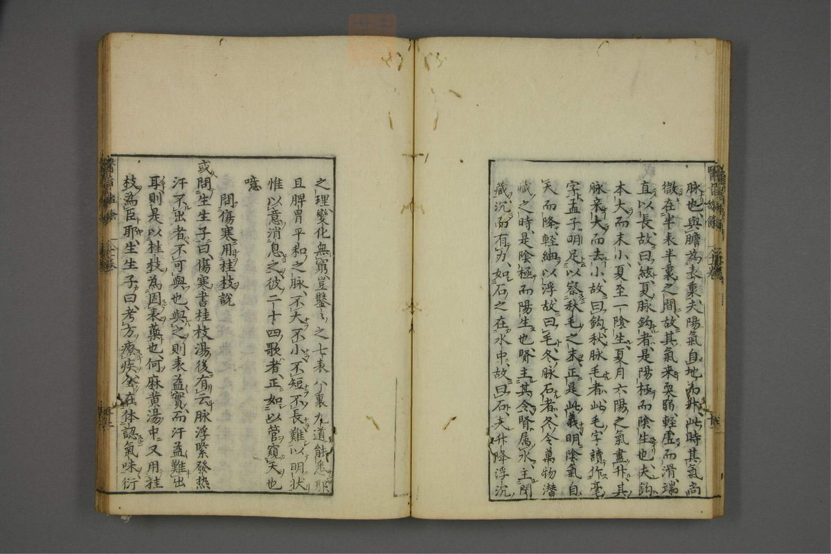 赤水玄珠(医案.第37-50卷)(第572页)