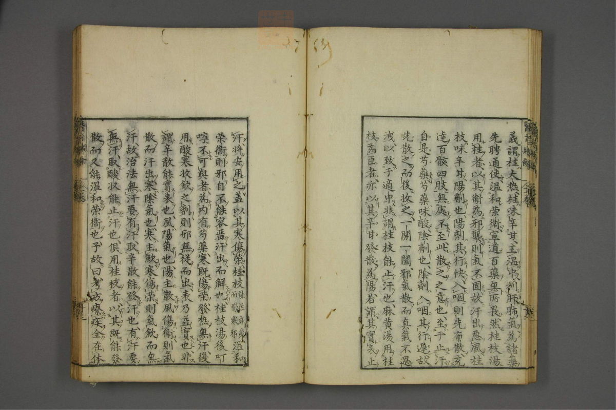 赤水玄珠(医案.第37-50卷)(第573页)