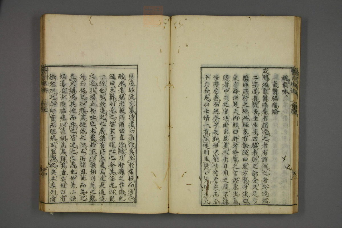 赤水玄珠(医案.第37-50卷)(第574页)