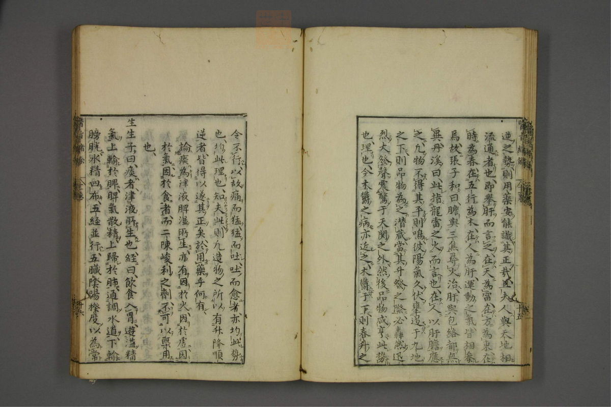 赤水玄珠(医案.第37-50卷)(第576页)