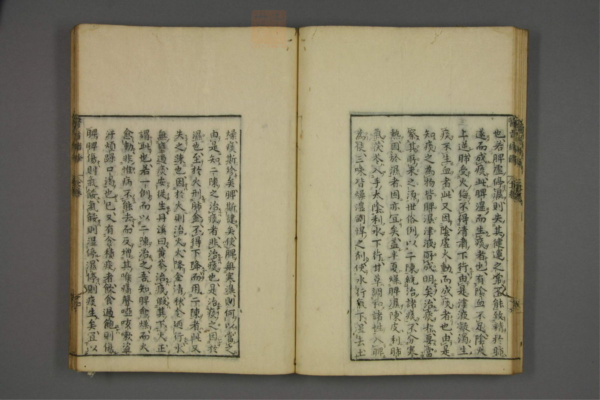 赤水玄珠(医案.第37-50卷)(第577页)