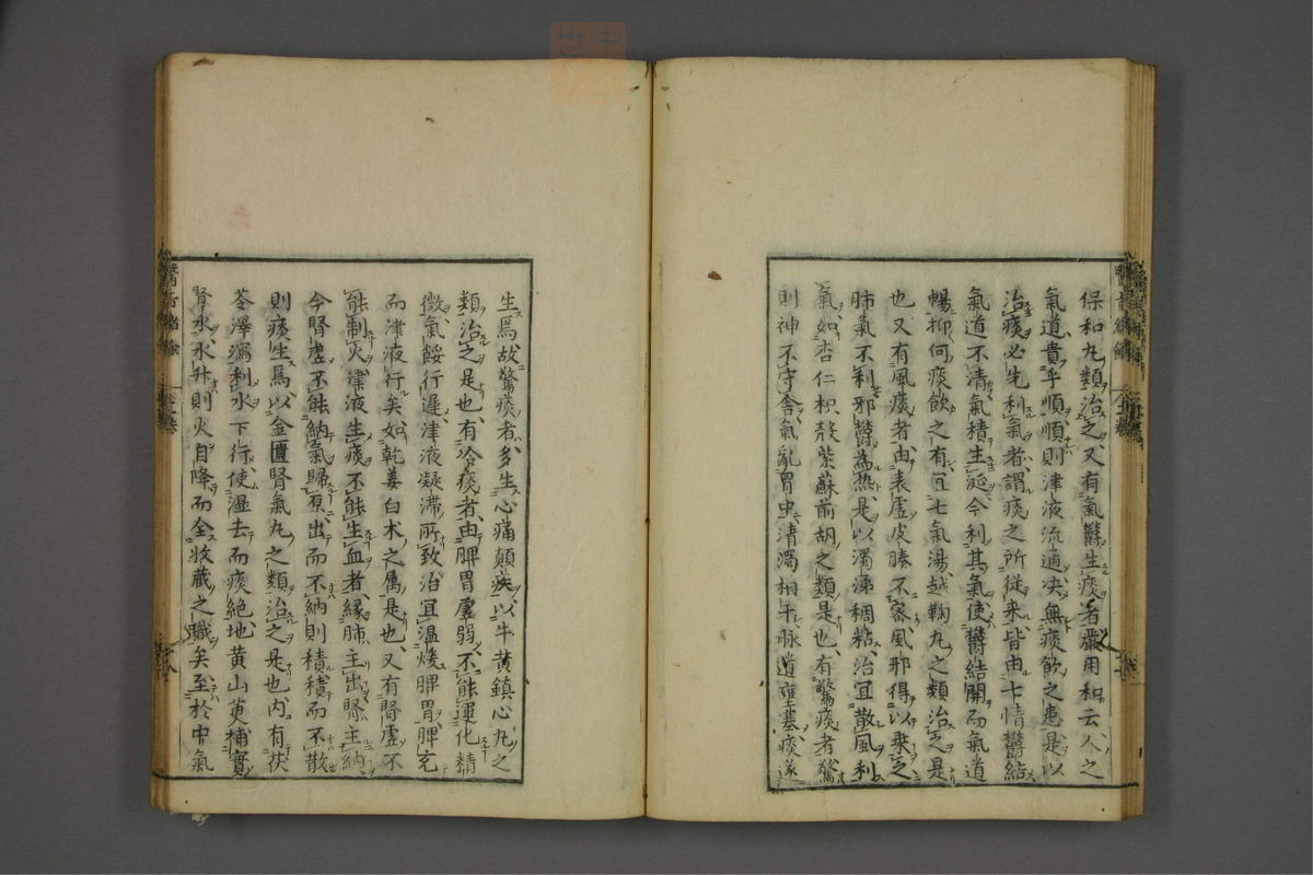 赤水玄珠(医案.第37-50卷)(第578页)