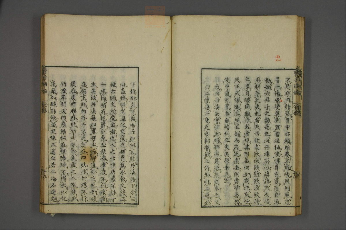 赤水玄珠(医案.第37-50卷)(第579页)