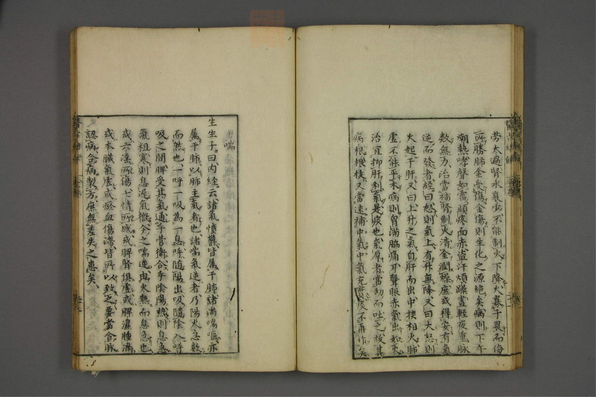 赤水玄珠(医案.第37-50卷)(第582页)