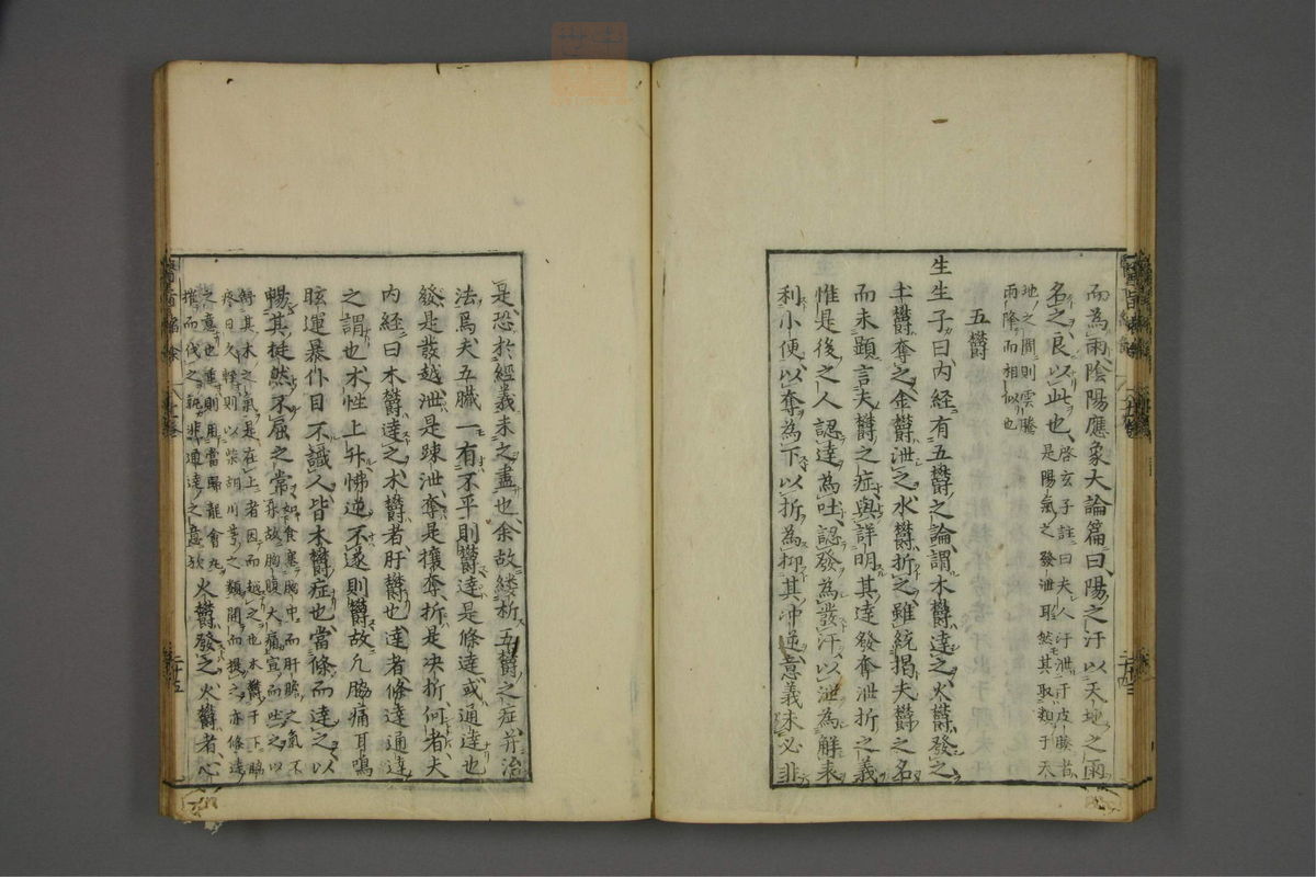 赤水玄珠(医案.第37-50卷)(第585页)