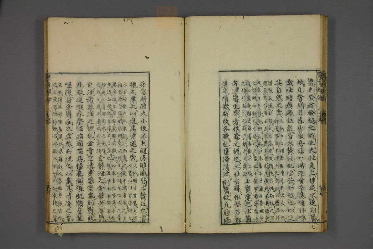 赤水玄珠(医案.第37-50卷)(第586页)