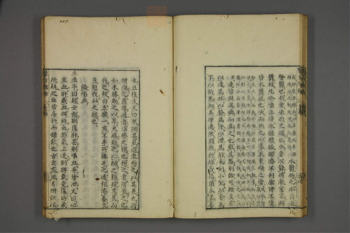 赤水玄珠(医案.第37-50卷)(第587页)