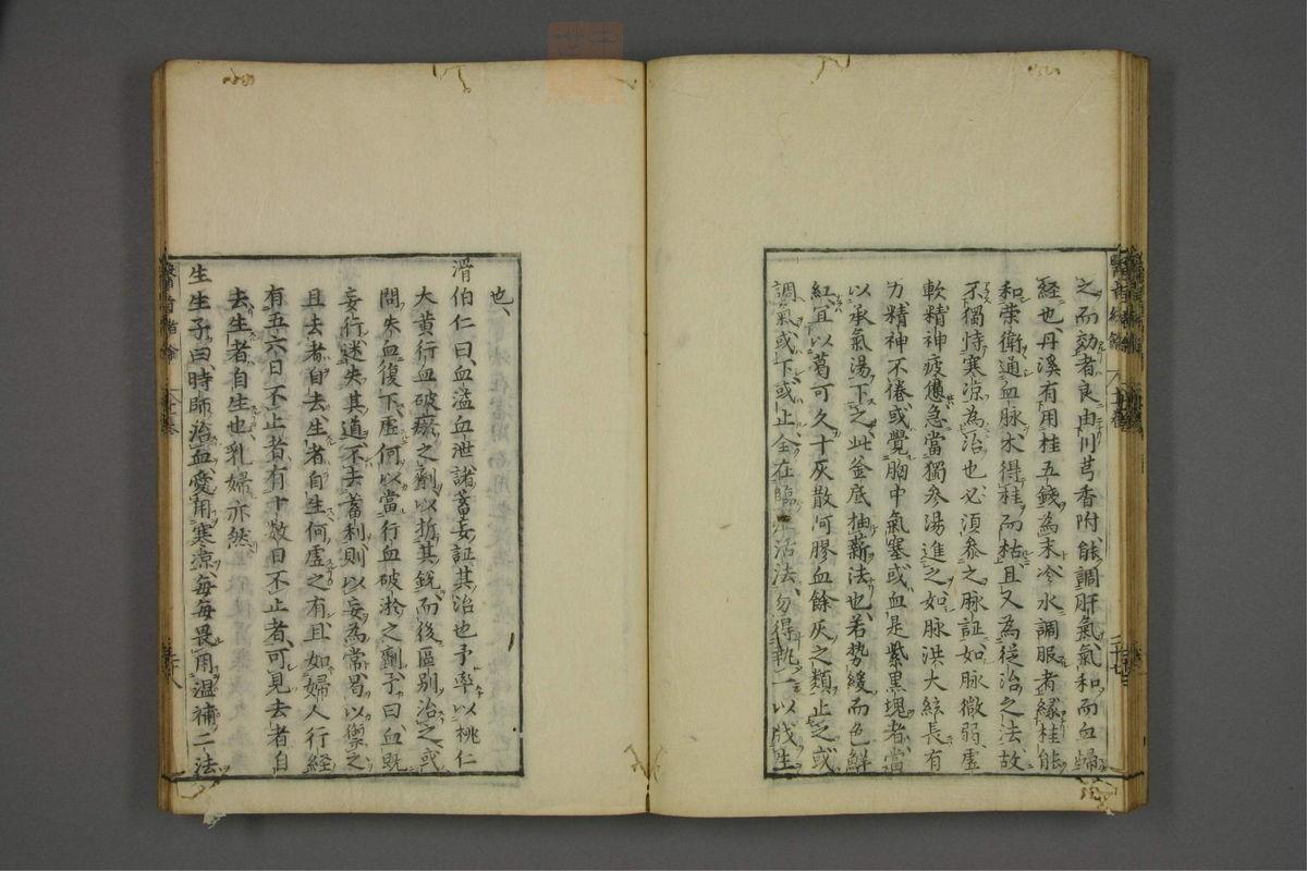 赤水玄珠(医案.第37-50卷)(第588页)