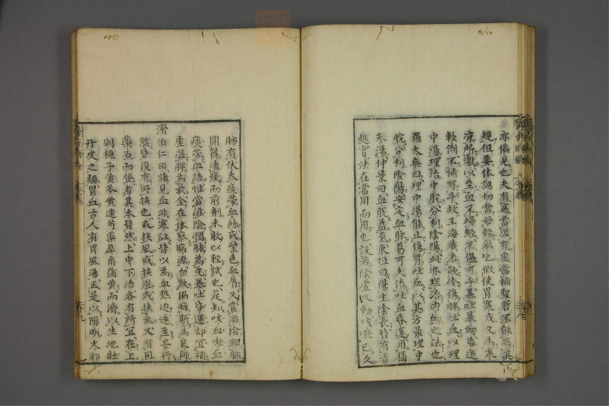 赤水玄珠(医案.第37-50卷)(第589页)