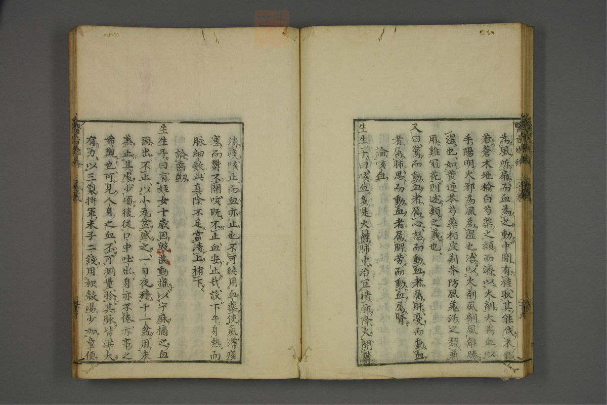 赤水玄珠(医案.第37-50卷)(第590页)