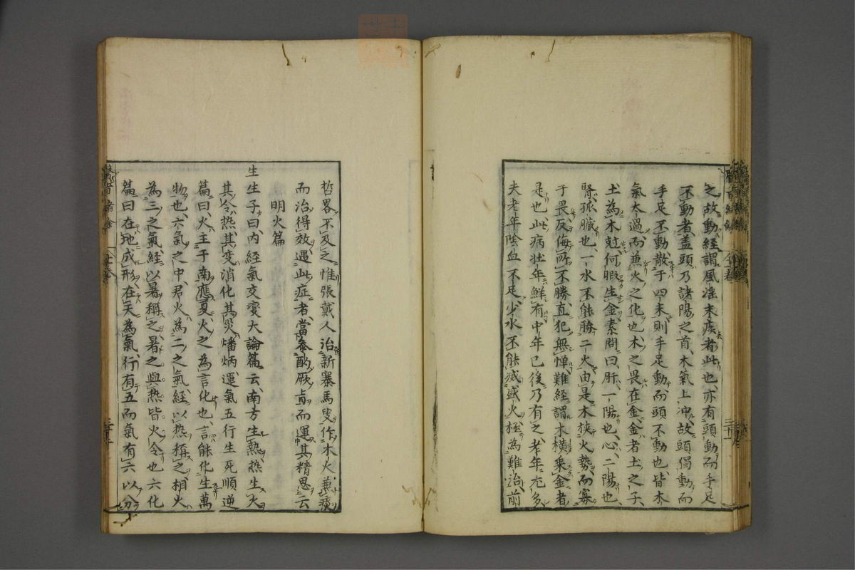 赤水玄珠(医案.第37-50卷)(第592页)