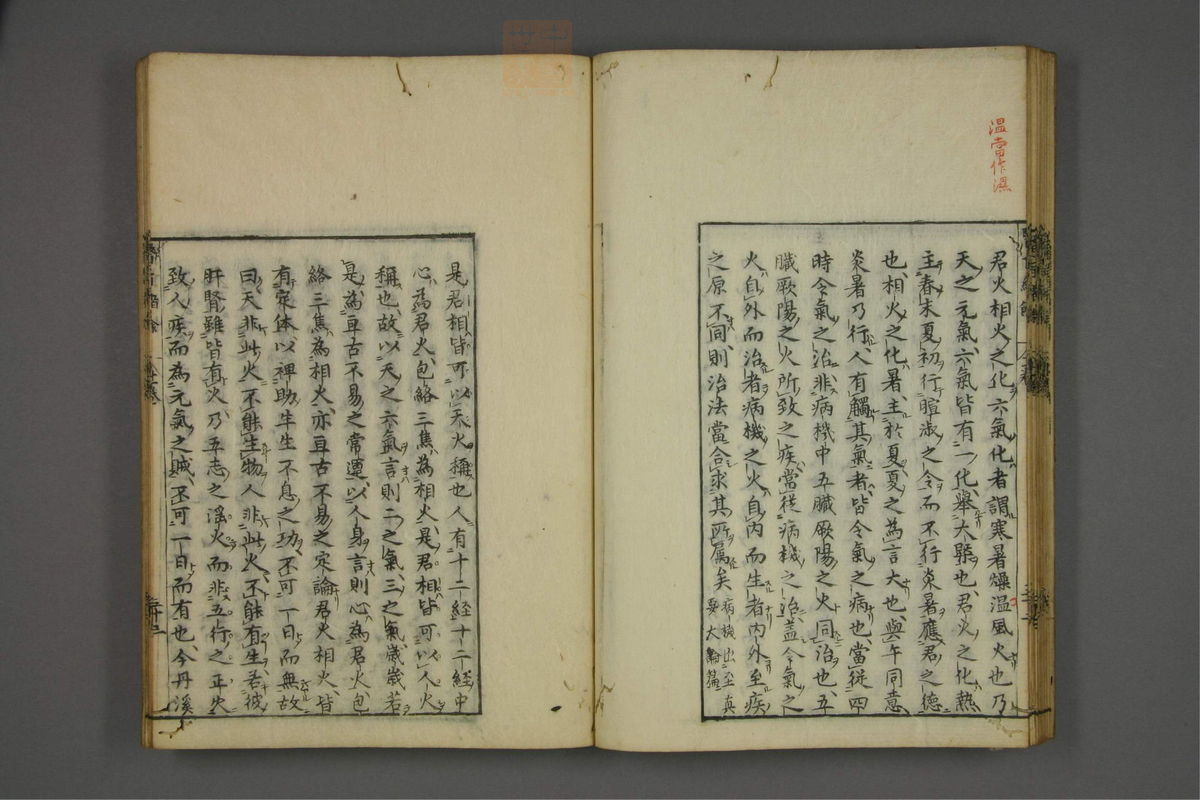 赤水玄珠(医案.第37-50卷)(第593页)