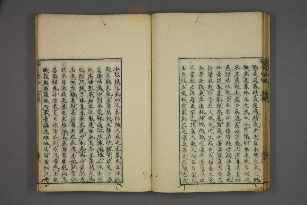 赤水玄珠(医案.第37-50卷)(第596页)