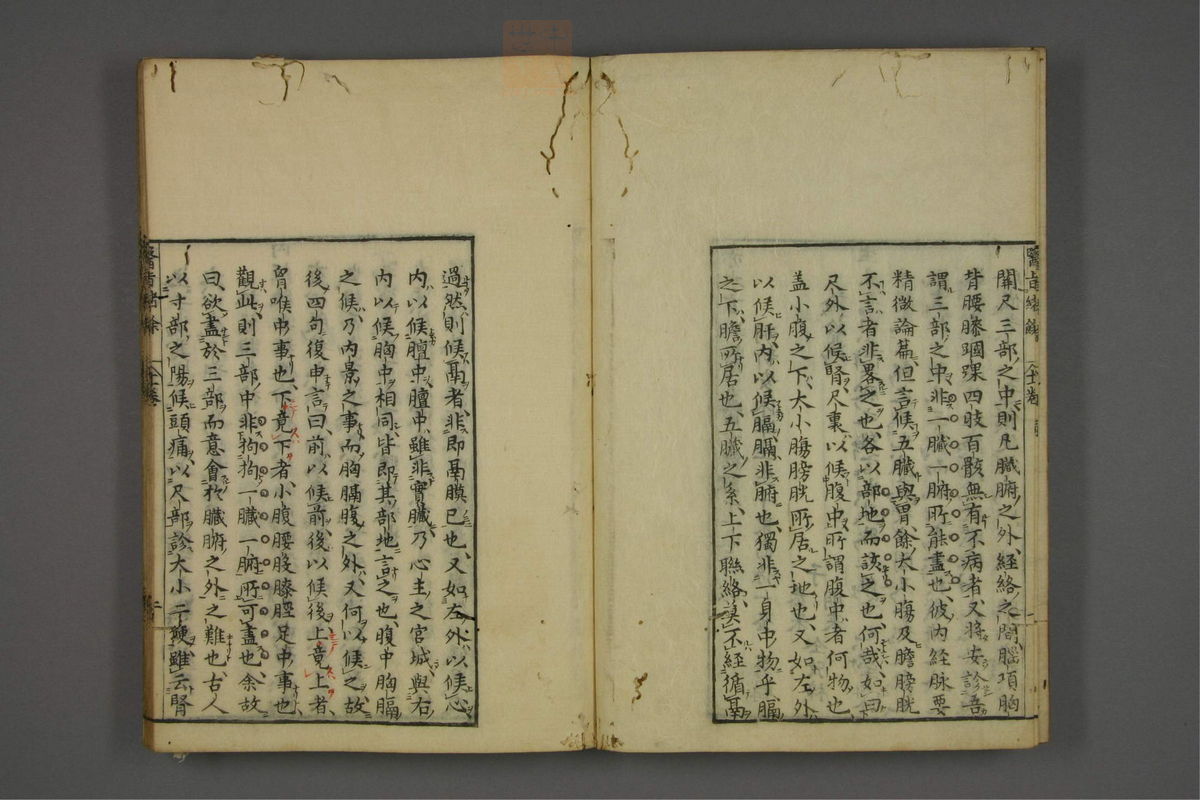 赤水玄珠(医案.第37-50卷)(第562页)