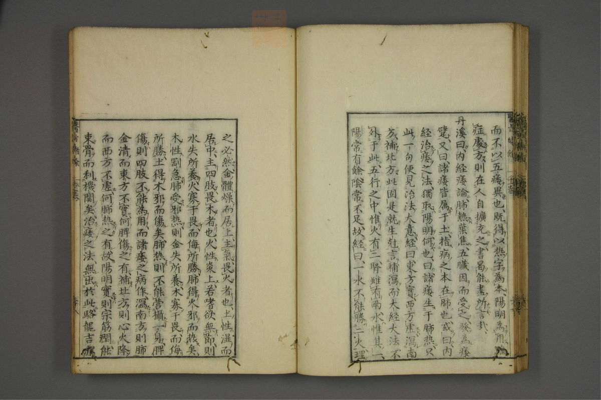 赤水玄珠(医案.第37-50卷)(第598页)