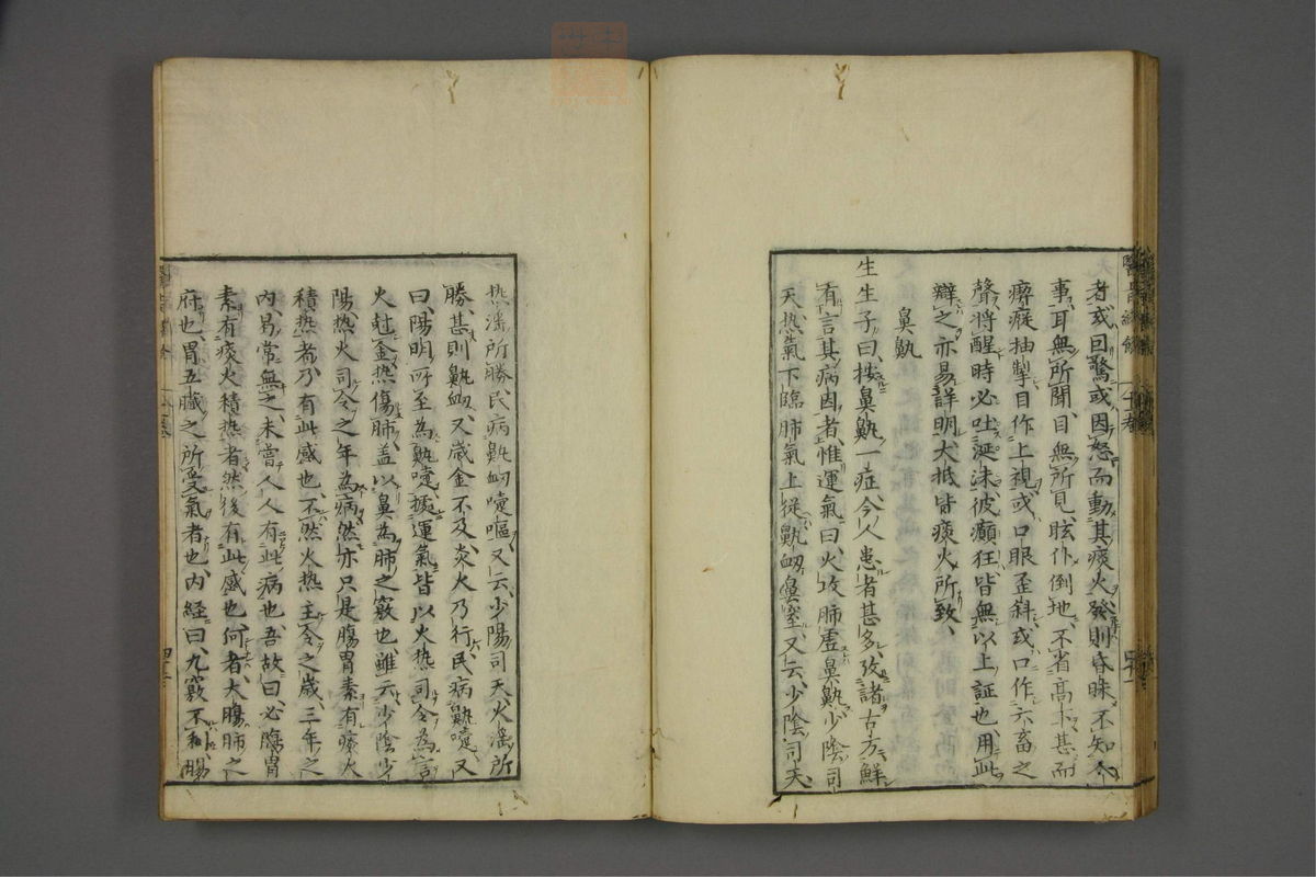 赤水玄珠(医案.第37-50卷)(第602页)