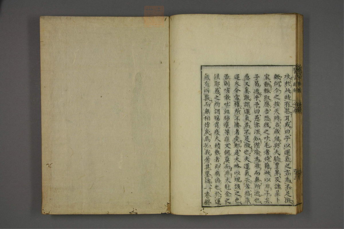 赤水玄珠(医案.第37-50卷)(第604页)