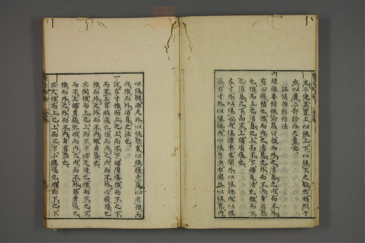 赤水玄珠(医案.第37-50卷)(第563页)