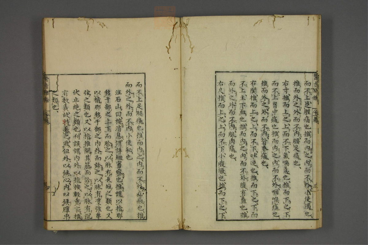 赤水玄珠(医案.第37-50卷)(第564页)